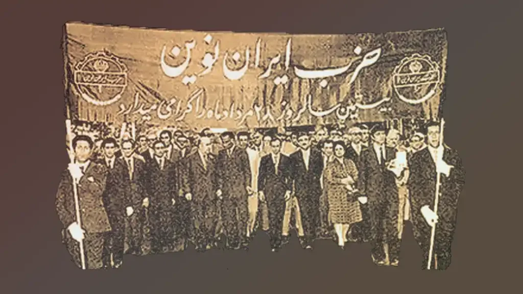 آزادی-پهلوی