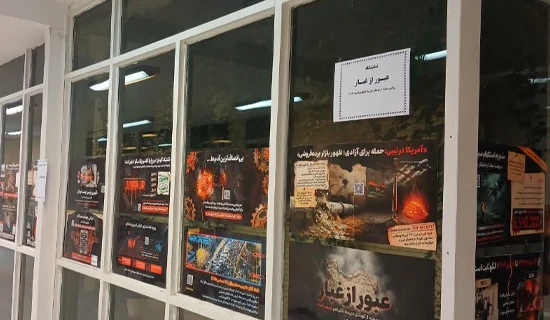 نمایشگاه عبور از غبار