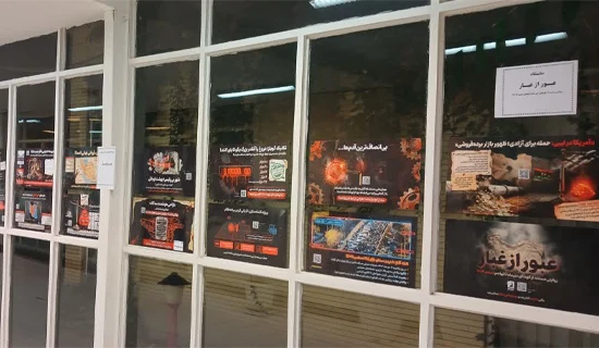 نمایشگاه عبور از غبار