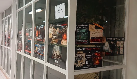 نمایشگاه عبور از غبار