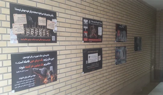 برگزاری نمایشگاه عبور از غبار
