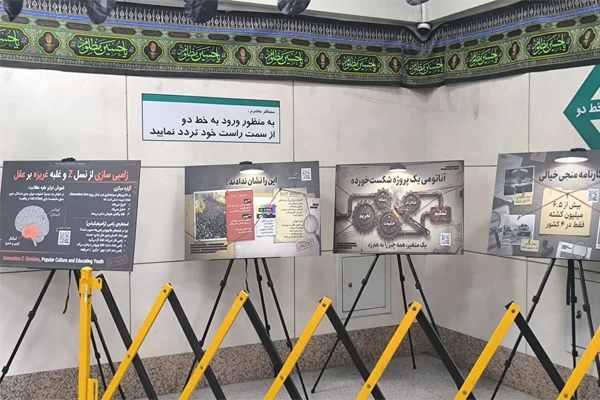 برگزاری نمایشگاه عبور از غبار