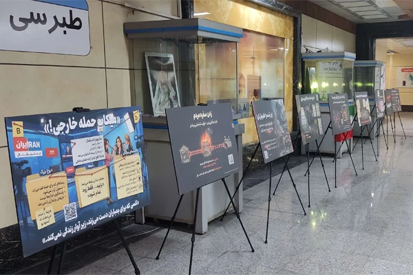 برگزاری نمایشگاه عبور از غبار